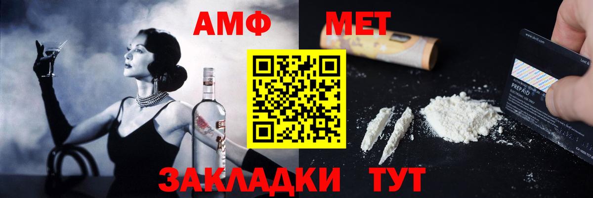 Amphetamine Premium Белгород