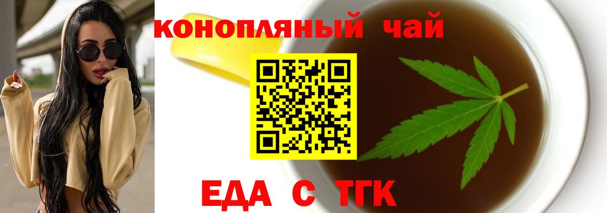 Белгород  Печенье с ТГК конопля  Вход с VPN 