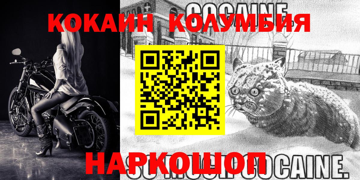 Кокаин  Cocaine 97%  Вход с VPN  Кокаин 97%  Белгород 