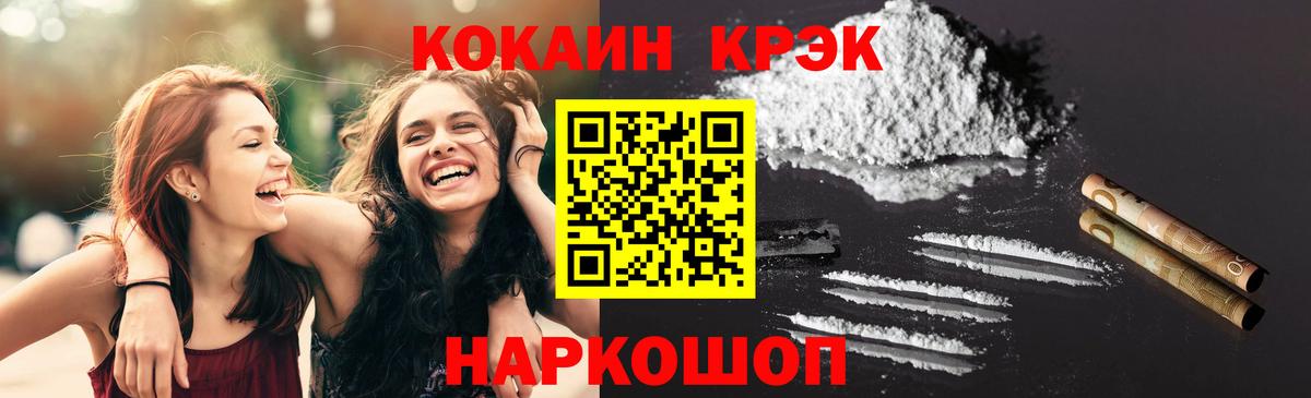 Кокаин Fish Scale Белгород