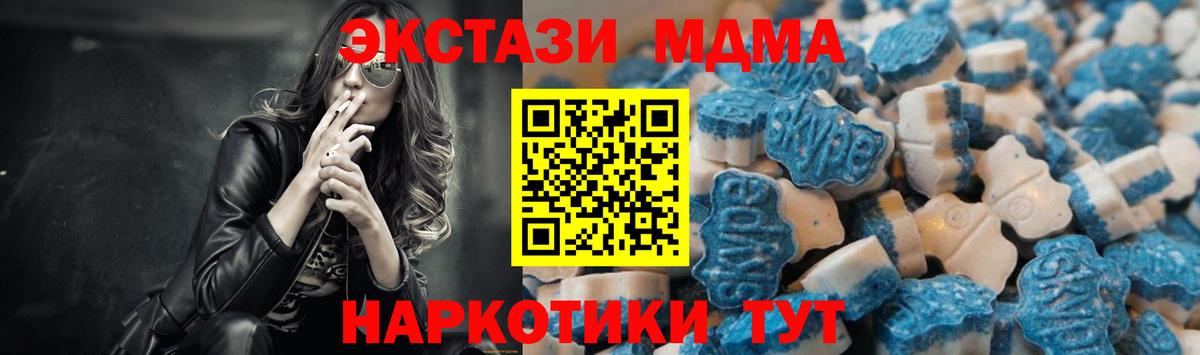 Белгород  ЭКСТАЗИ 280мг  Вход с VPN  ЭКСТАЗИ Punisher 