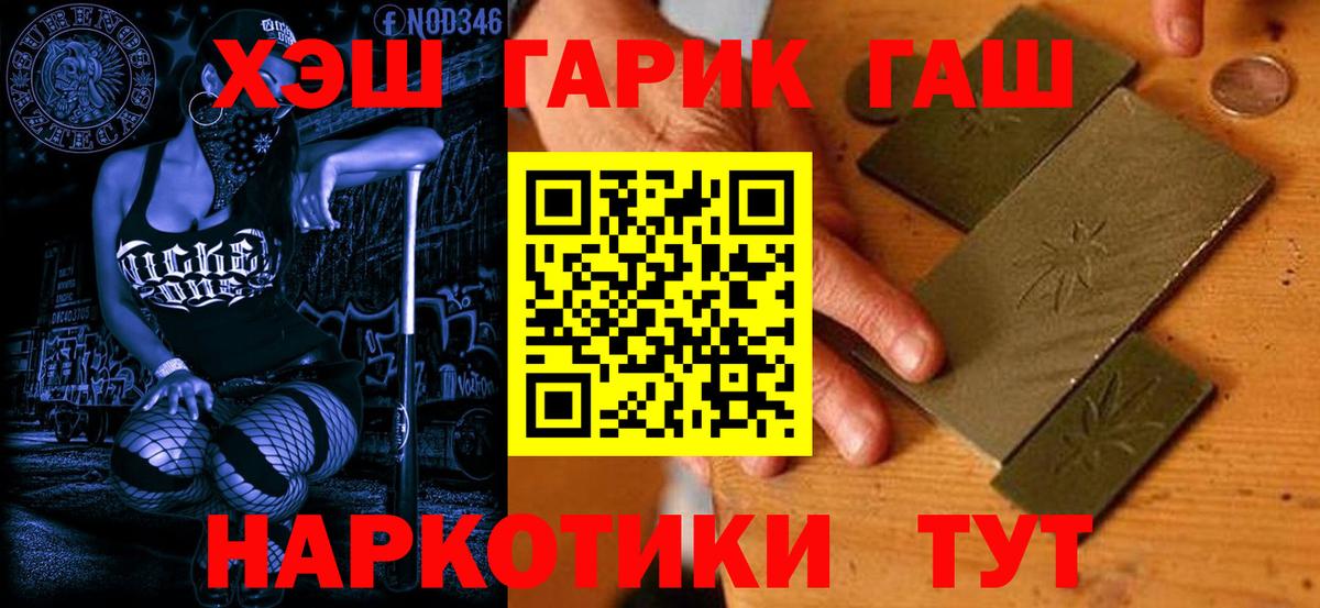 Белгород  Гашиш хэш  Гашиш Cannabis  Вход с VPN 