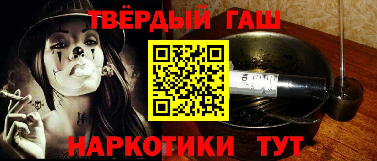 ГАШИШ Изолятор Белгород