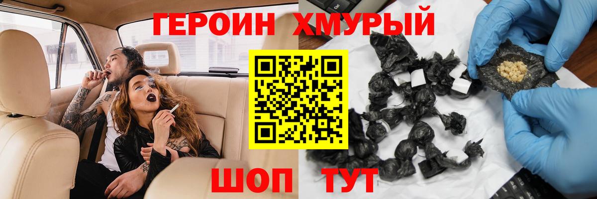 ГЕРОИН герыч  Героин  Белгород  Вход с VPN 
