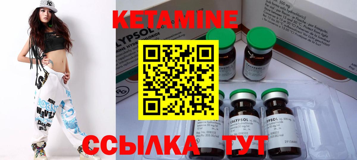 Кетамин ketamine Белгород