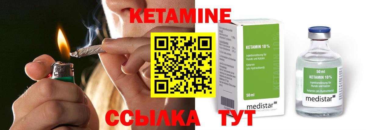 Кетамин VHQ  Вход с VPN  КЕТАМИН ketamine  Белгород 