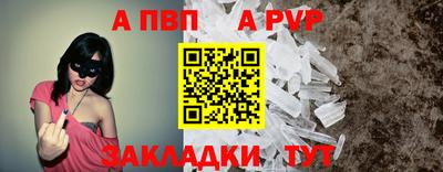 a pvp Татарск