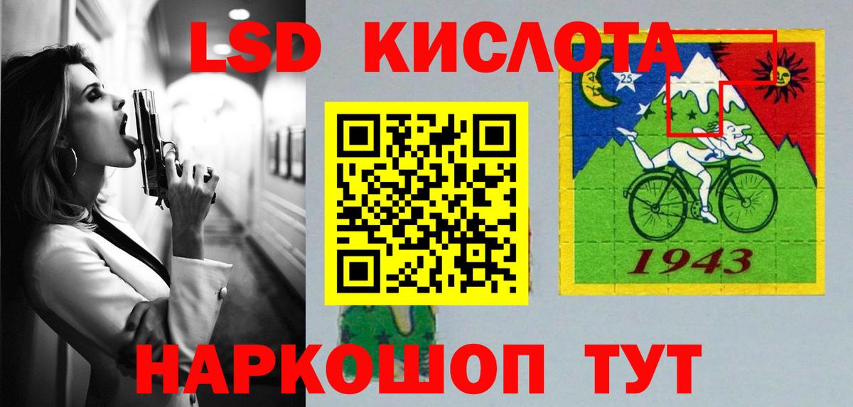Белгород  LSD-25 экстази  Вход с VPN  ЛСД экстази кислота 