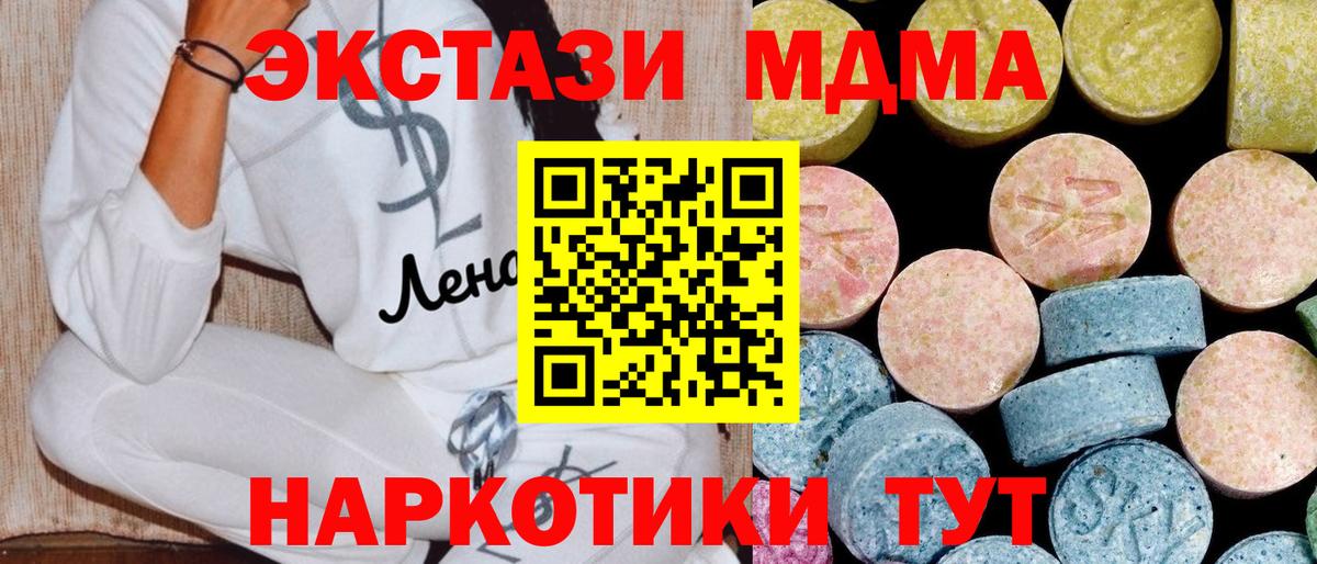 MDMA  MDMA crystal  Белгород  Вход с VPN  МДМА Molly 