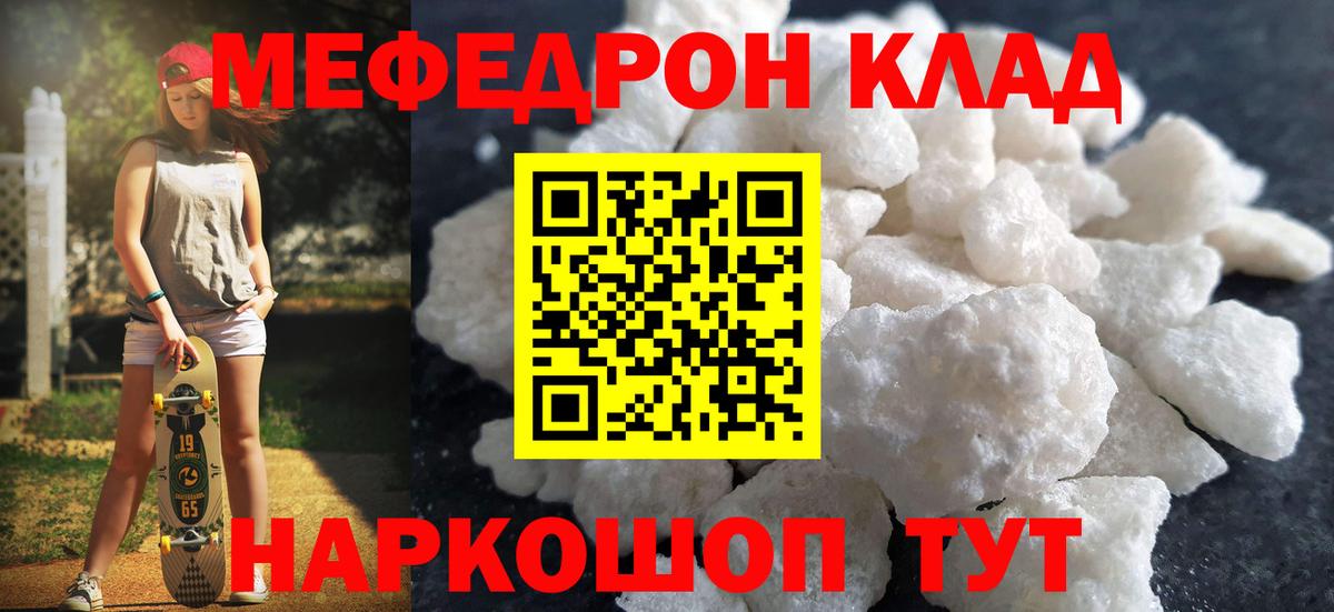Белгород  Меф VHQ  МЯУ-МЯУ  Вход с VPN  Меф кристаллы 