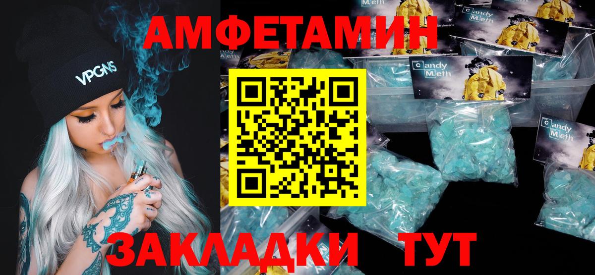 Первитин винт Белгород