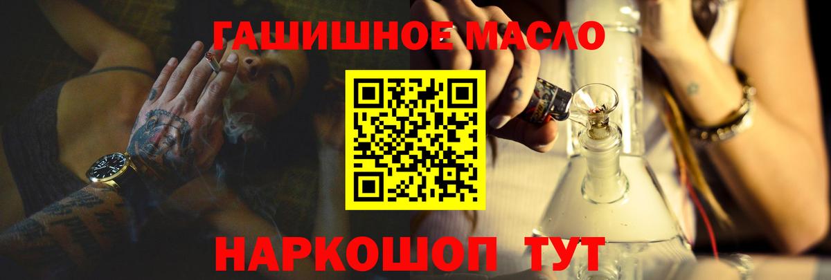 Дистиллят ТГК THC oil Белгород