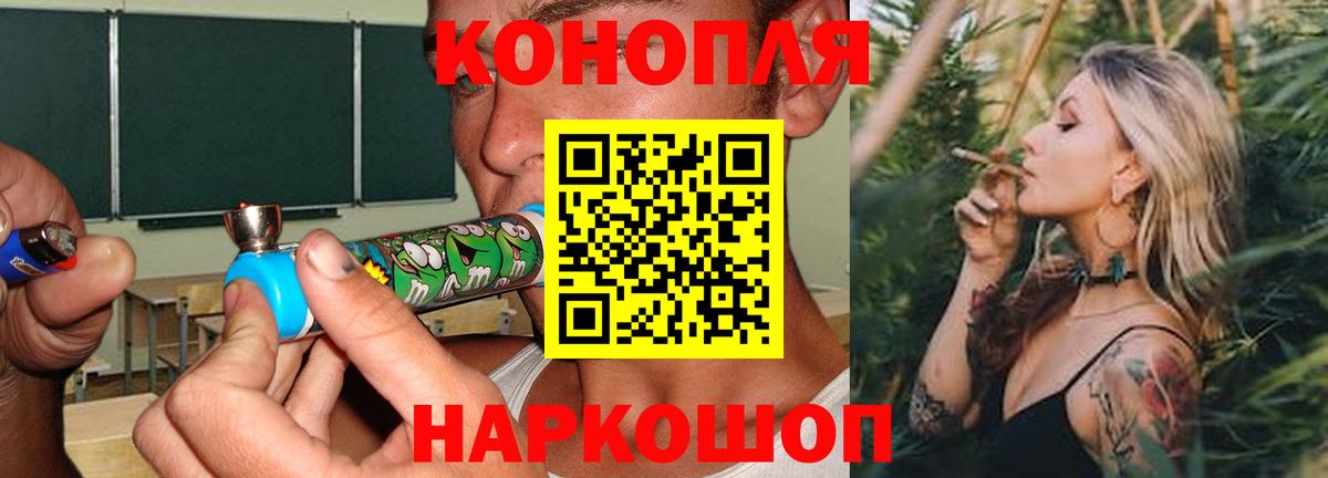 Каннабис тримм  МАРИХУАНА марихуана  Вход с VPN  Шишки марихуана OG Kush  Белгород  Канабис план 